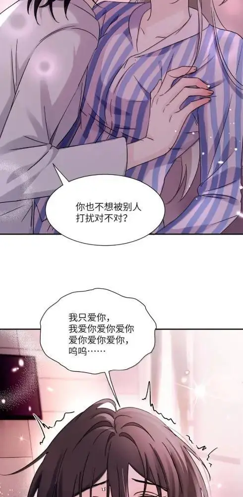 《病娇妹妹只想让我欺负她》086  前后夹击的情况下，我比你更懂她图24