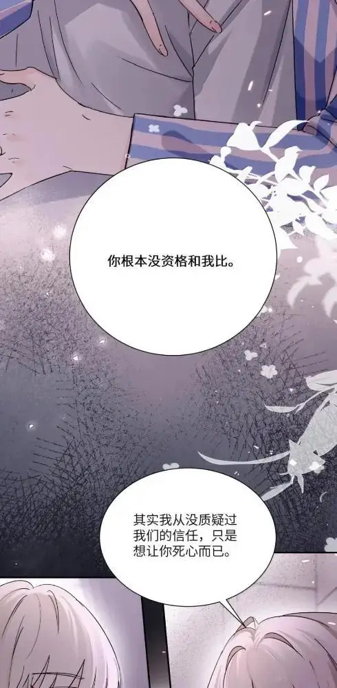 《病娇妹妹只想让我欺负她》086  前后夹击的情况下，我比你更懂她图28