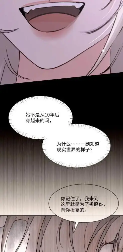 《病娇妹妹只想让我欺负她》086  前后夹击的情况下，我比你更懂她图34
