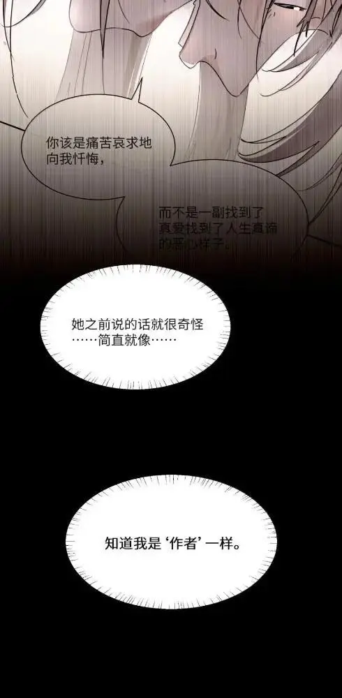 《病娇妹妹只想让我欺负她》086  前后夹击的情况下，我比你更懂她图35