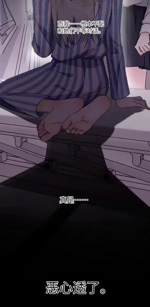 《病娇妹妹只想让我欺负她》086  前后夹击的情况下，我比你更懂她图39