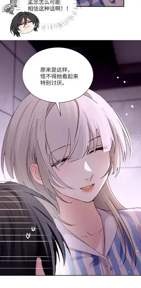 《病娇妹妹只想让我欺负她》086  前后夹击的情况下，我比你更懂她图7