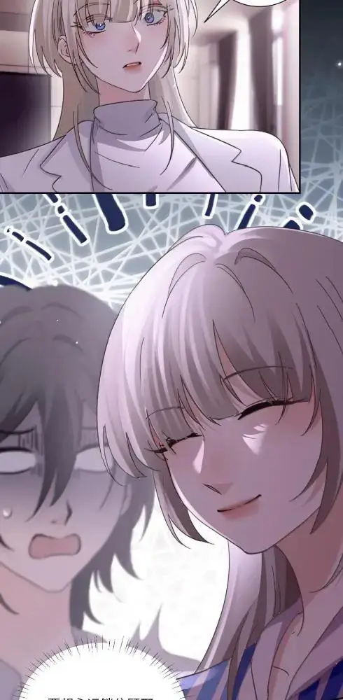 《病娇妹妹只想让我欺负她》087  前后夹击图10