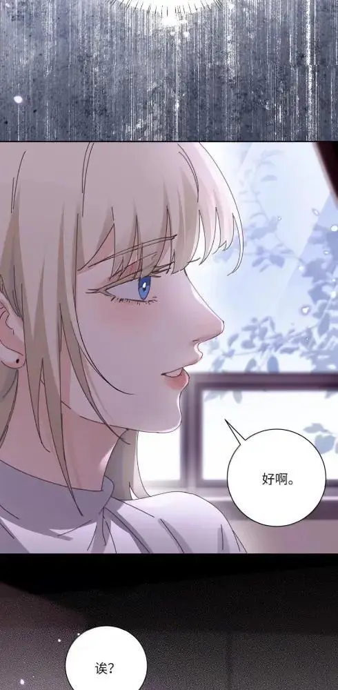 《病娇妹妹只想让我欺负她》087  前后夹击图12