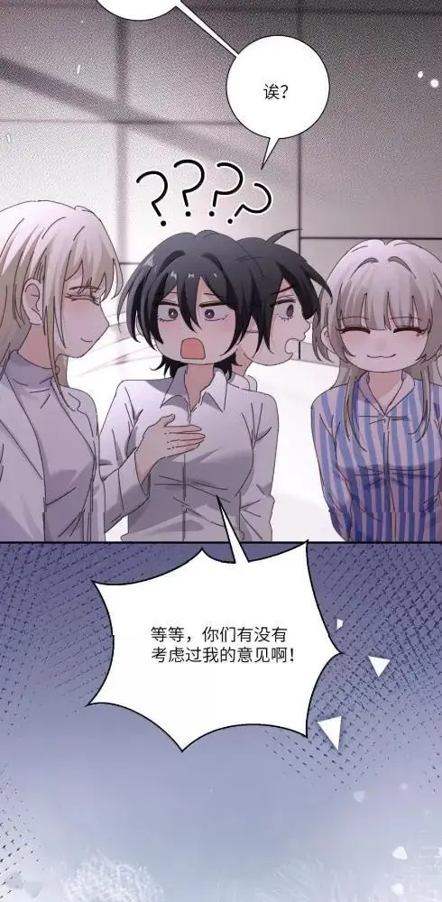 《病娇妹妹只想让我欺负她》087  前后夹击图13