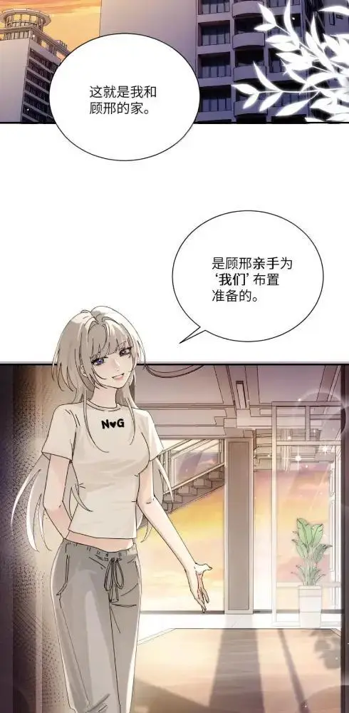 《病娇妹妹只想让我欺负她》087  前后夹击图15