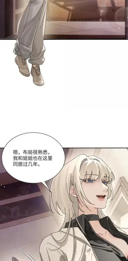 《病娇妹妹只想让我欺负她》087  前后夹击图16