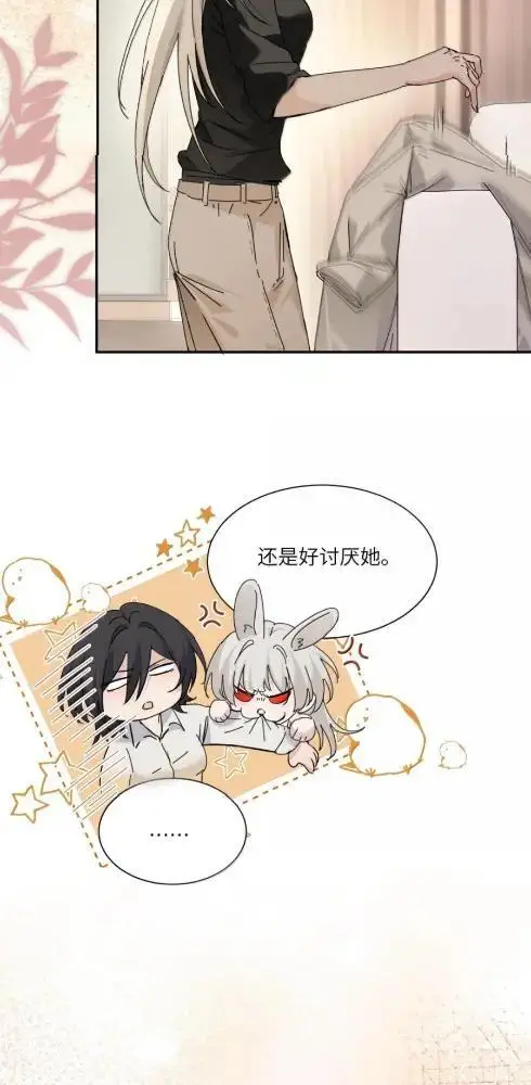 《病娇妹妹只想让我欺负她》087  前后夹击图19