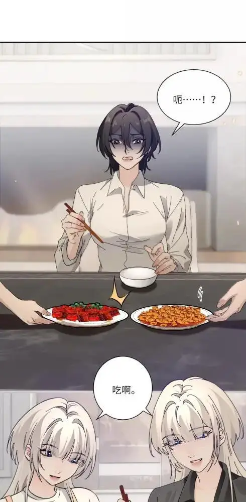 《病娇妹妹只想让我欺负她》087  前后夹击图21