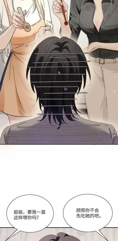 《病娇妹妹只想让我欺负她》087  前后夹击图22