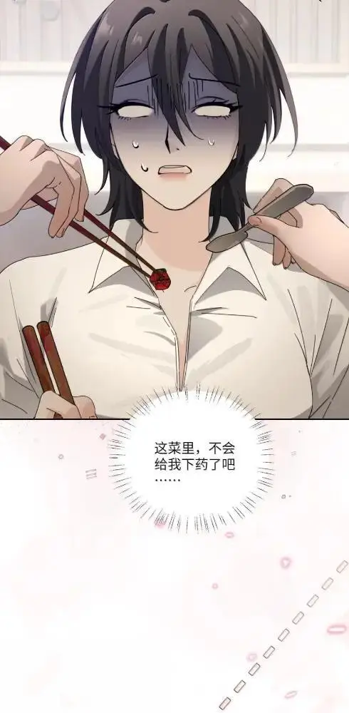 《病娇妹妹只想让我欺负她》087  前后夹击图23
