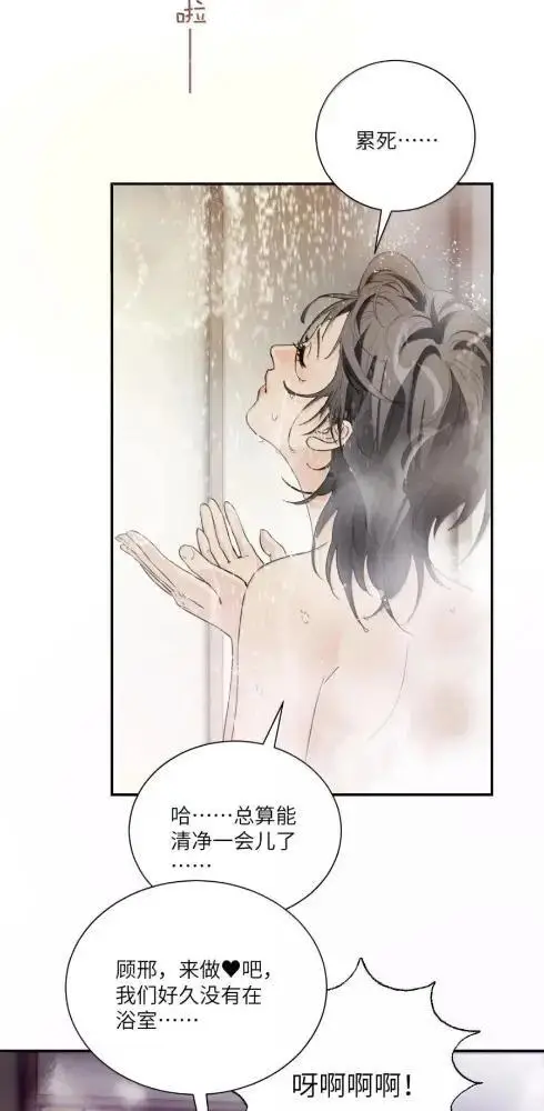 《病娇妹妹只想让我欺负她》087  前后夹击图25