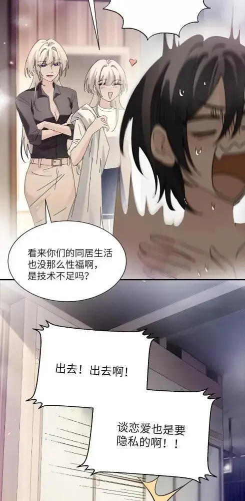 《病娇妹妹只想让我欺负她》087  前后夹击图26