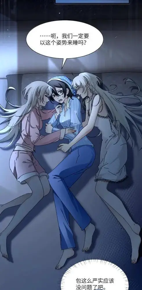 《病娇妹妹只想让我欺负她》087  前后夹击图29