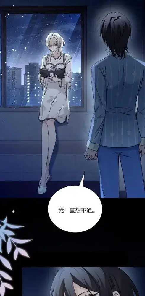 《病娇妹妹只想让我欺负她》087  前后夹击图35