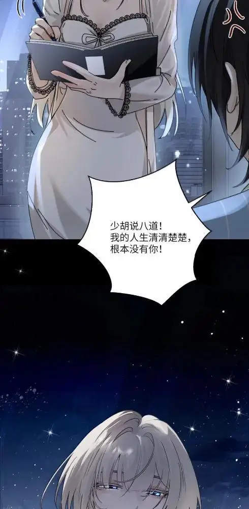 《病娇妹妹只想让我欺负她》087  前后夹击图37