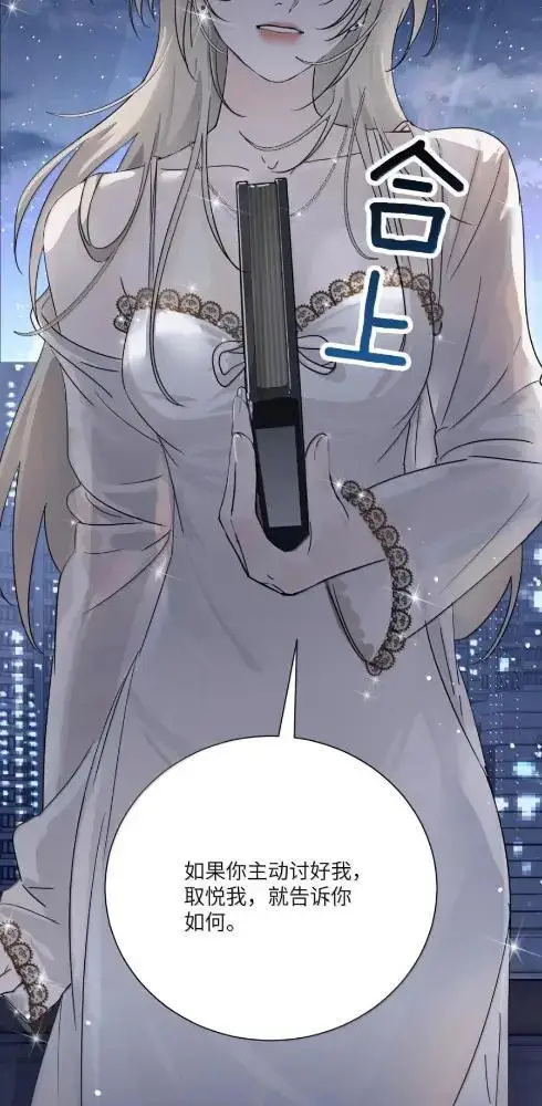 《病娇妹妹只想让我欺负她》087  前后夹击图38