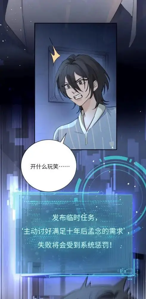 《病娇妹妹只想让我欺负她》087  前后夹击图39