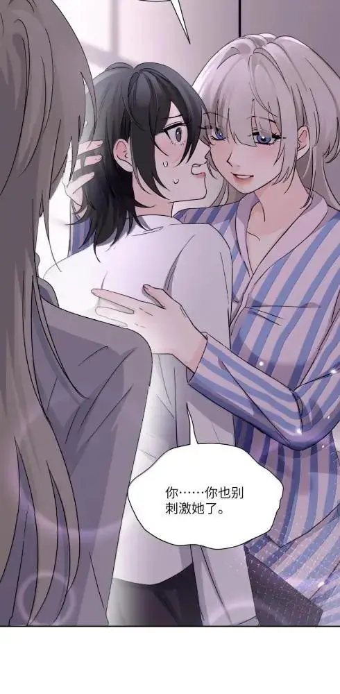 《病娇妹妹只想让我欺负她》087  前后夹击图4
