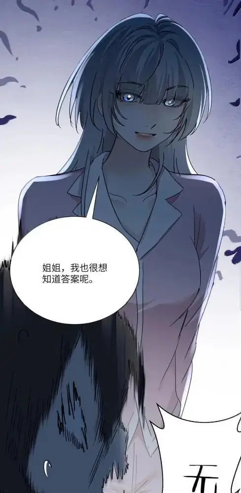 《病娇妹妹只想让我欺负她》087  前后夹击图42
