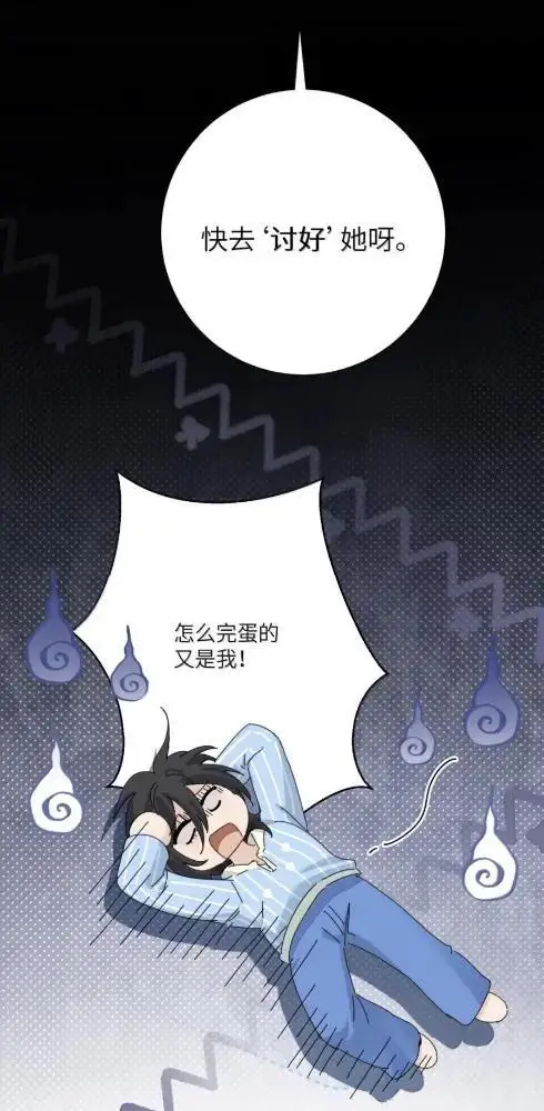 《病娇妹妹只想让我欺负她》087  前后夹击图44