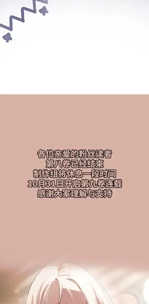 《病娇妹妹只想让我欺负她》087  前后夹击图45