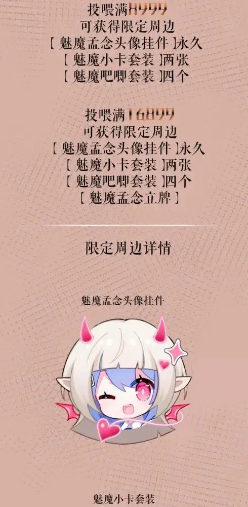 《病娇妹妹只想让我欺负她》087  前后夹击图47