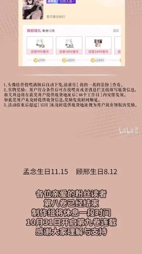 《病娇妹妹只想让我欺负她》087  前后夹击图52