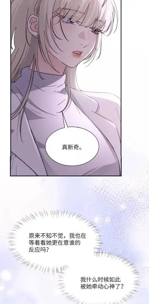 《病娇妹妹只想让我欺负她》087  前后夹击图6