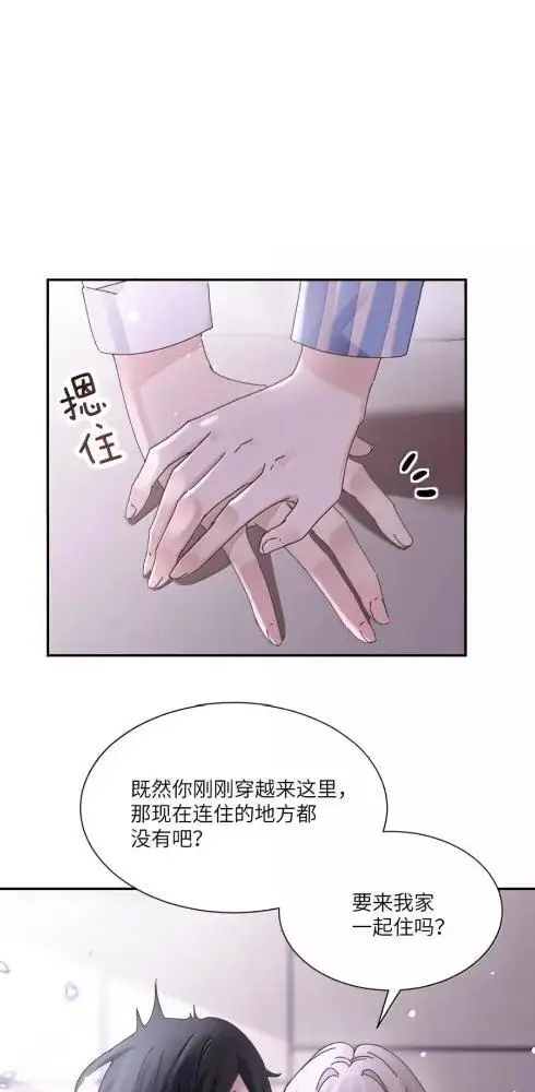 《病娇妹妹只想让我欺负她》087  前后夹击图8