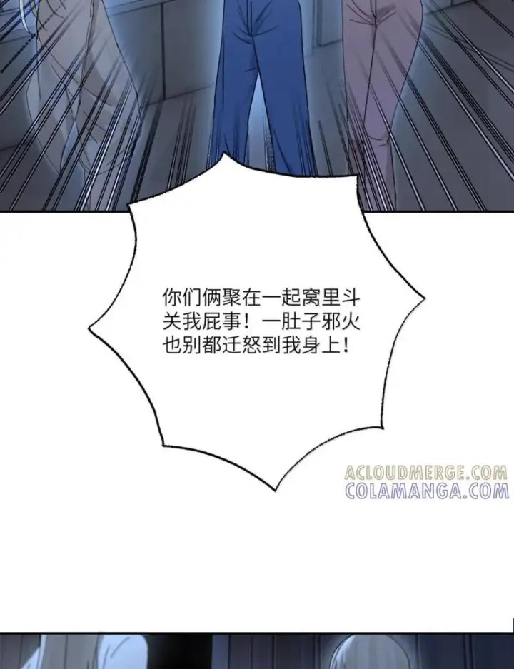 《病娇妹妹只想让我欺负她》088 24小时厄运图11