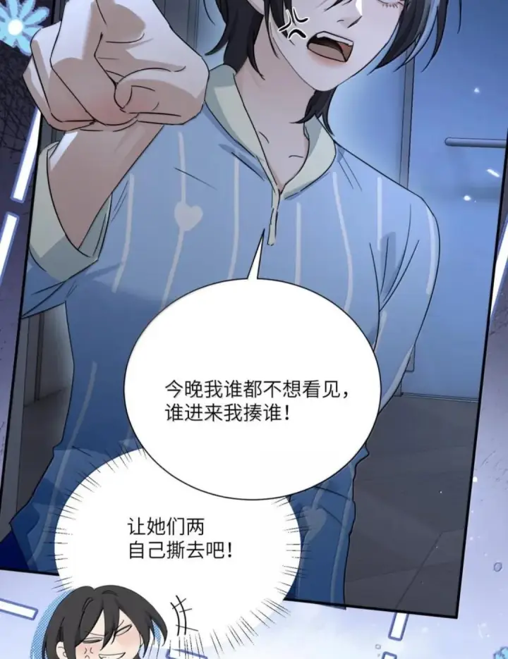 《病娇妹妹只想让我欺负她》088 24小时厄运图13