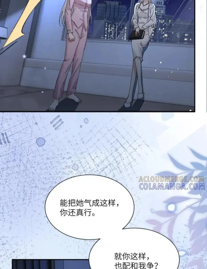 《病娇妹妹只想让我欺负她》088 24小时厄运图15