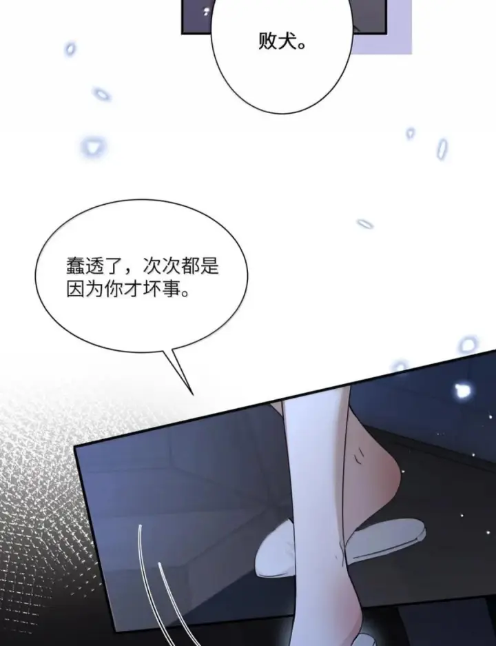 《病娇妹妹只想让我欺负她》088 24小时厄运图18