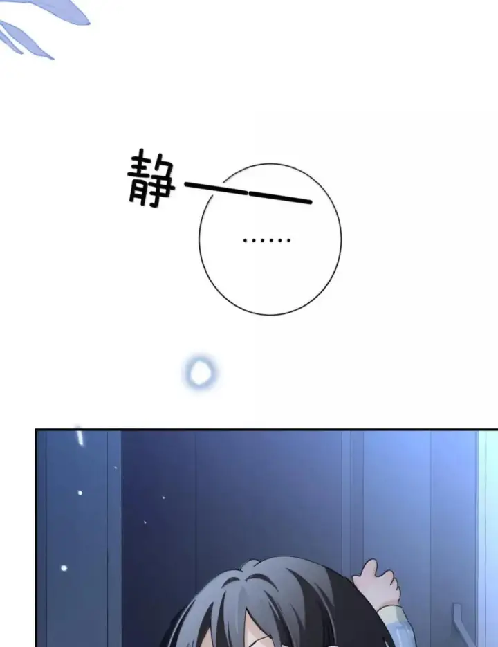 《病娇妹妹只想让我欺负她》088 24小时厄运图21