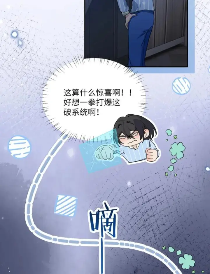 《病娇妹妹只想让我欺负她》088 24小时厄运图25