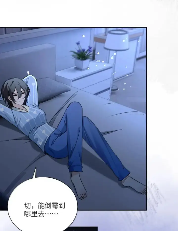 《病娇妹妹只想让我欺负她》088 24小时厄运图28