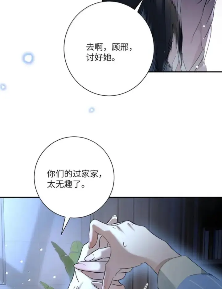 《病娇妹妹只想让我欺负她》088 24小时厄运图3