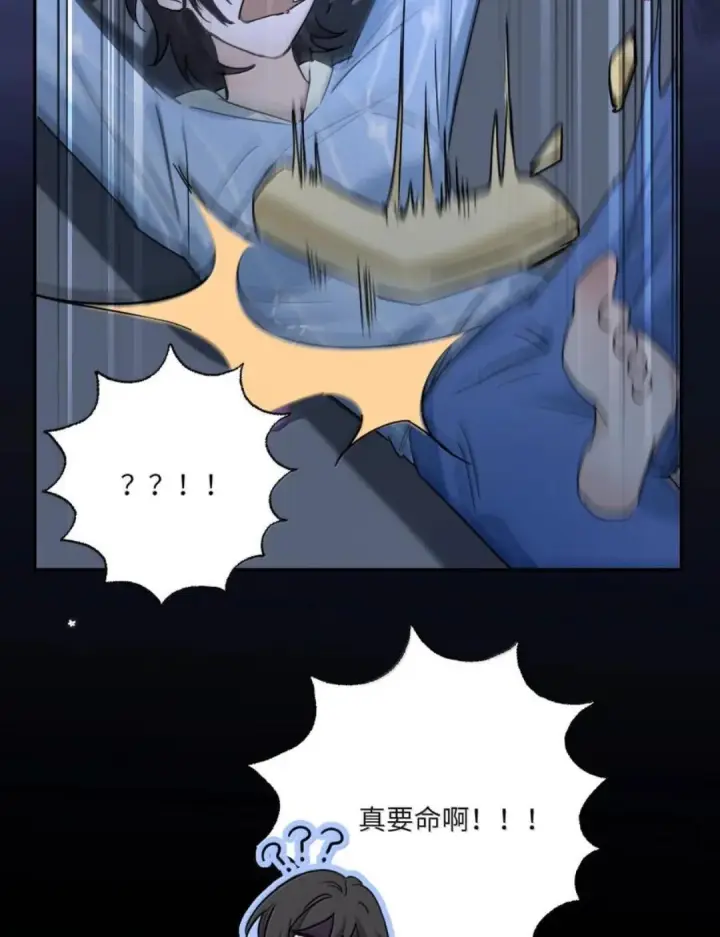 《病娇妹妹只想让我欺负她》088 24小时厄运图31