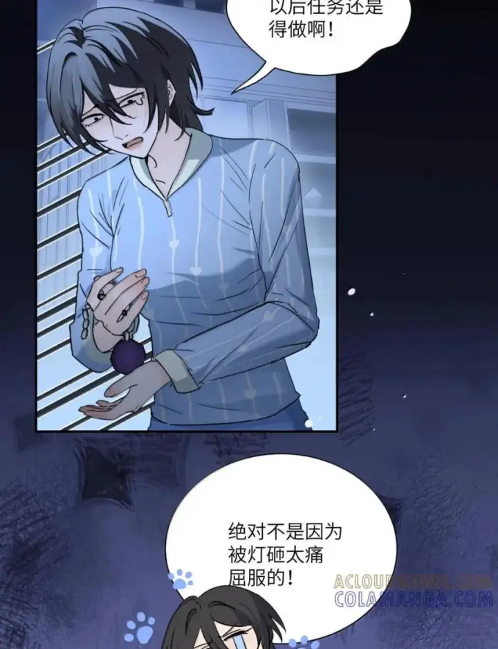 《病娇妹妹只想让我欺负她》088 24小时厄运图33