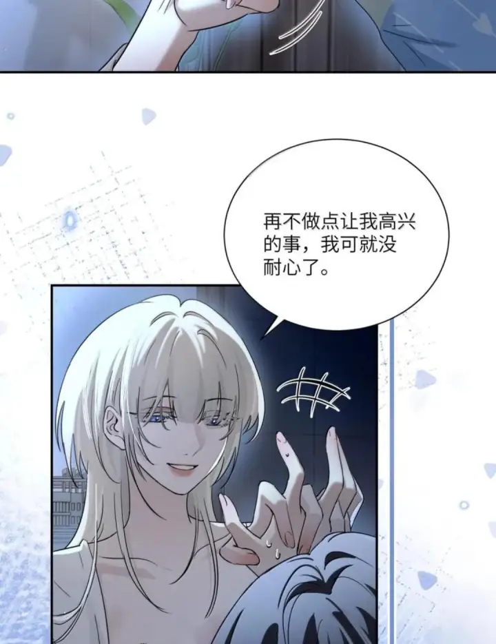 《病娇妹妹只想让我欺负她》088 24小时厄运图4