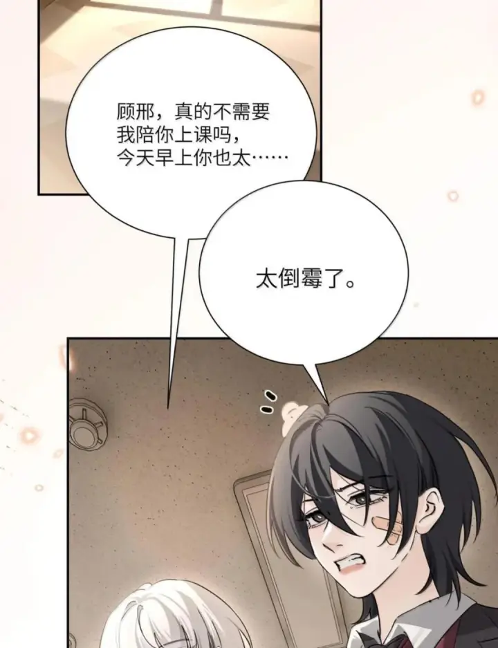 《病娇妹妹只想让我欺负她》088 24小时厄运图40