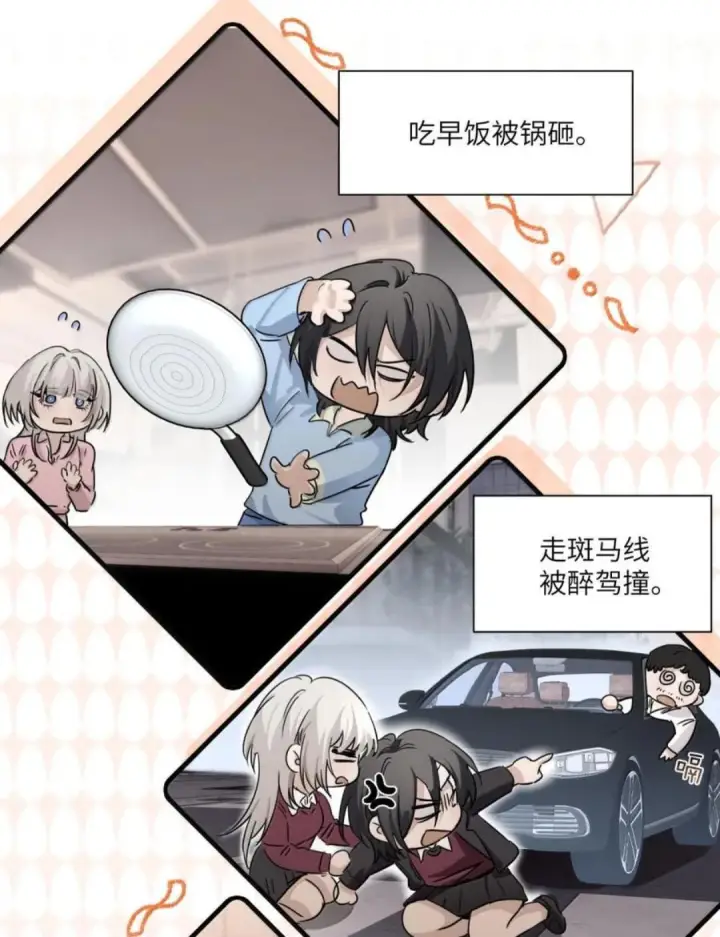 《病娇妹妹只想让我欺负她》088 24小时厄运图42