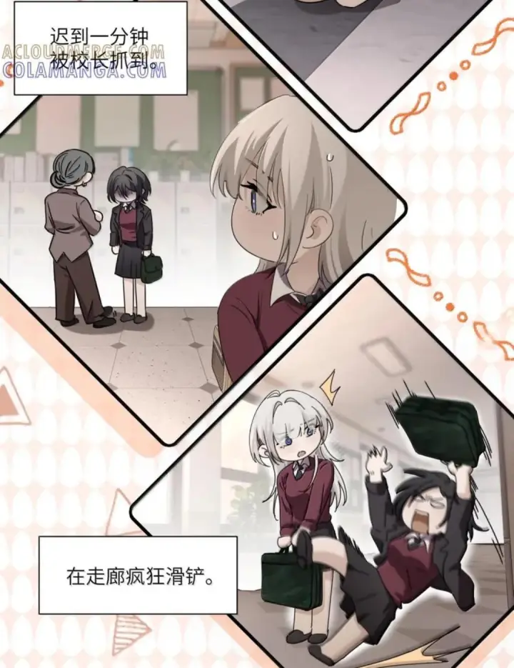 《病娇妹妹只想让我欺负她》088 24小时厄运图43