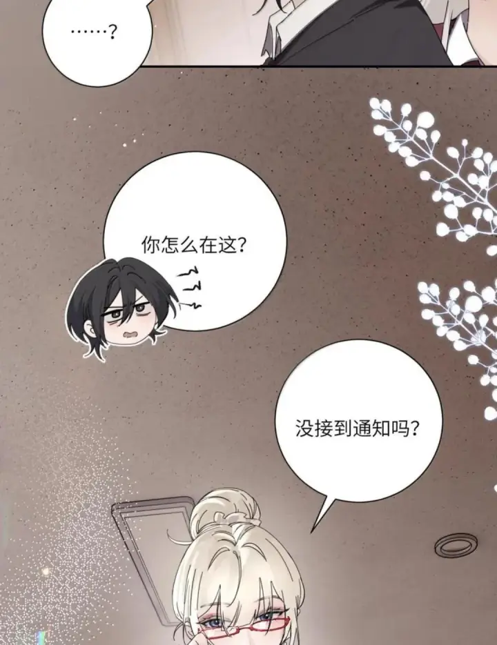 《病娇妹妹只想让我欺负她》088 24小时厄运图46