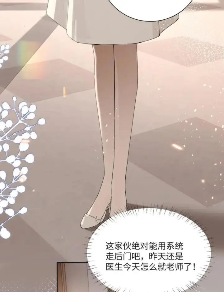 《病娇妹妹只想让我欺负她》088 24小时厄运图48