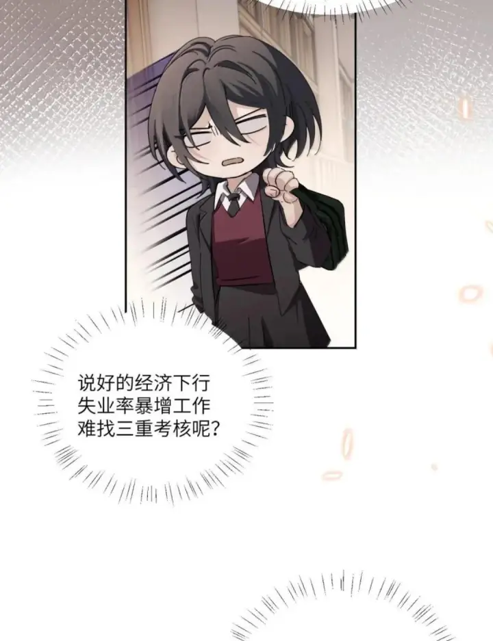 《病娇妹妹只想让我欺负她》088 24小时厄运图49