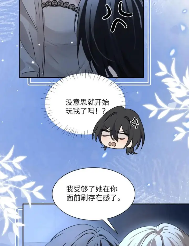 《病娇妹妹只想让我欺负她》088 24小时厄运图5