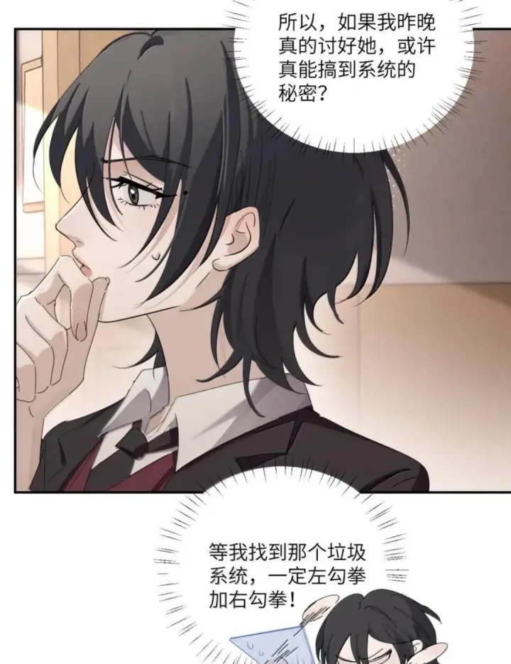 《病娇妹妹只想让我欺负她》088 24小时厄运图50