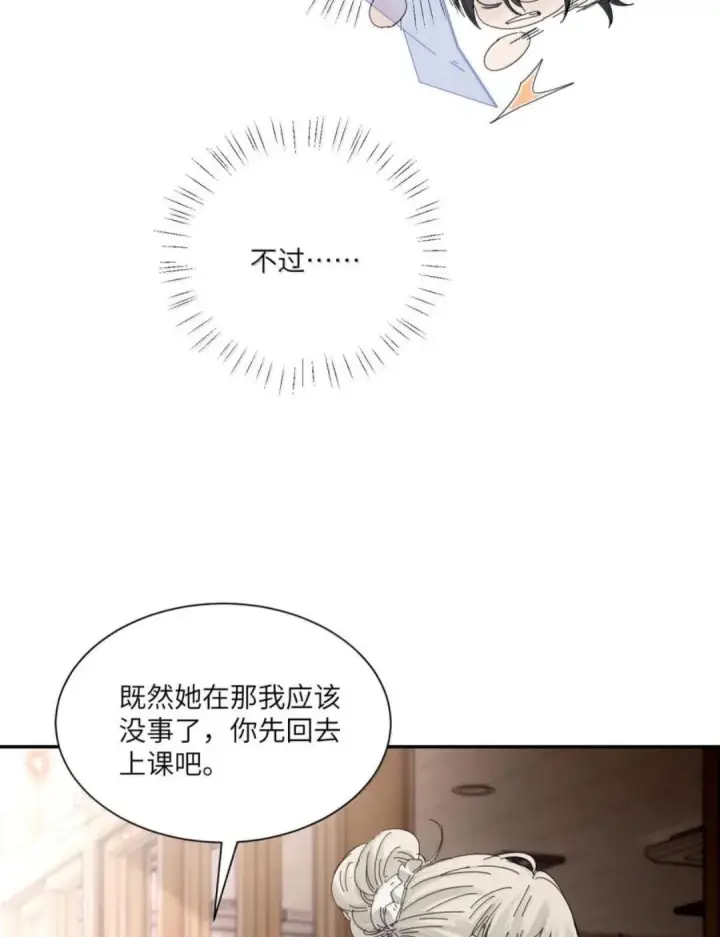 《病娇妹妹只想让我欺负她》088 24小时厄运图51